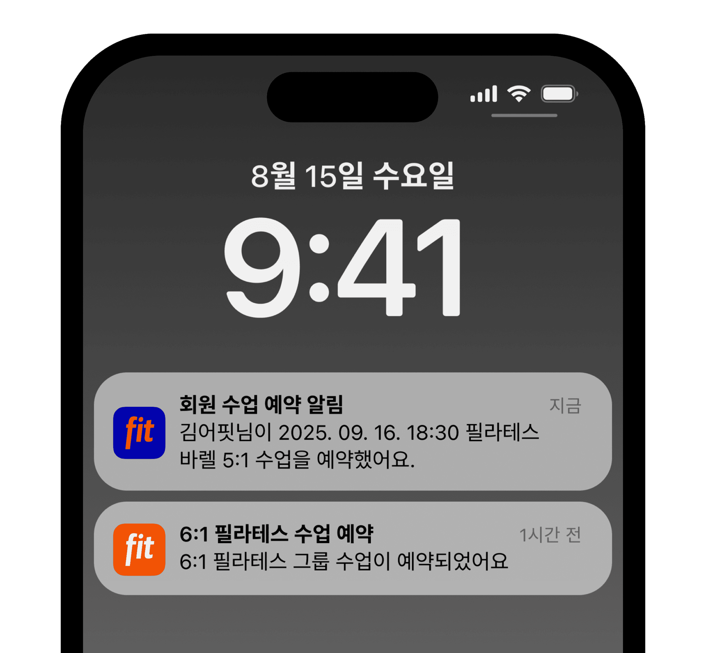 자동 PUSH 알림