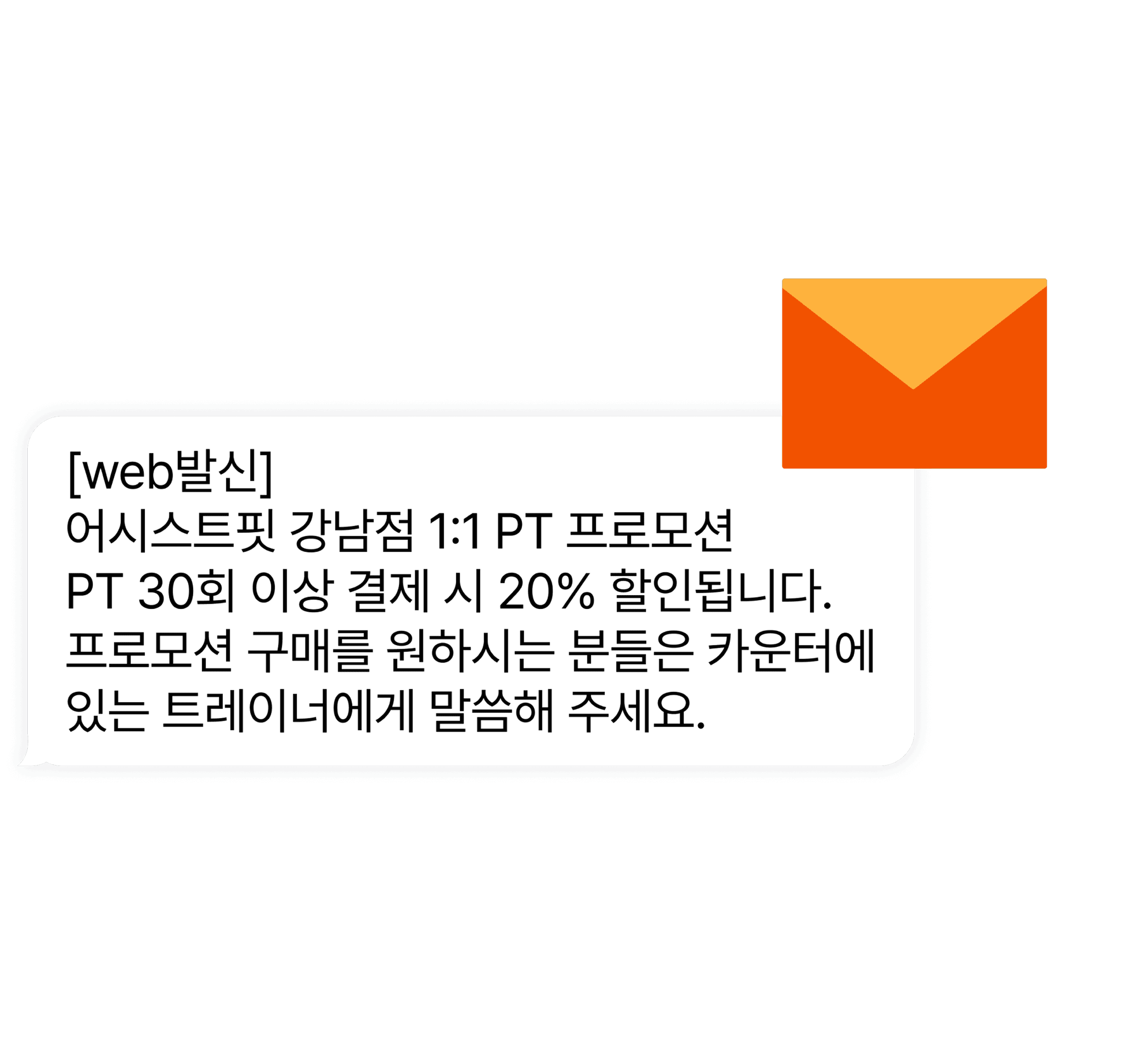 문자 메세지