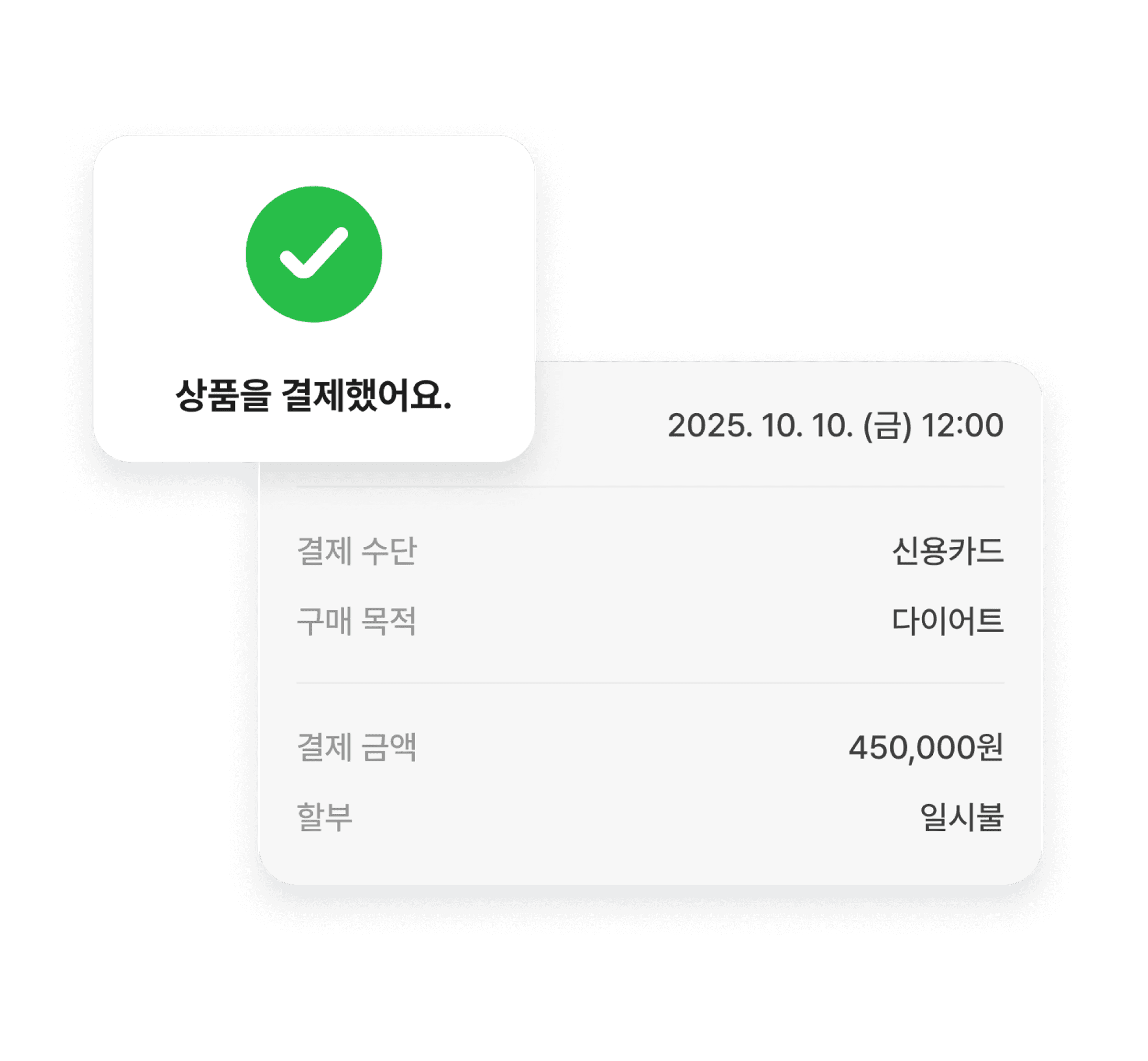 인 앱 결제