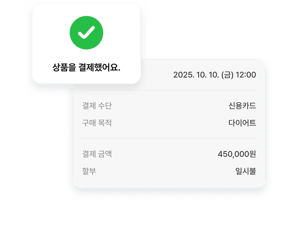 인 앱 결제