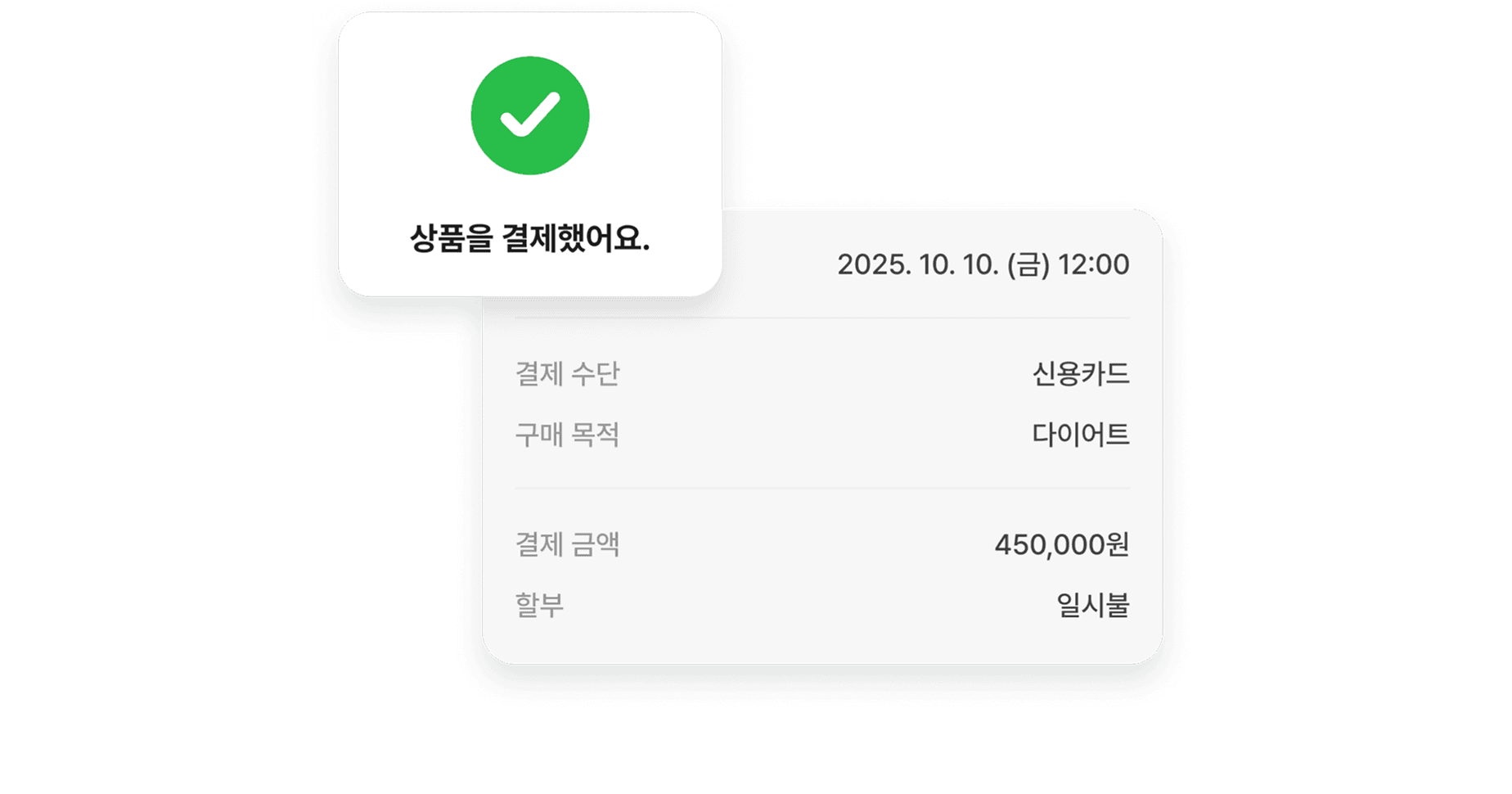 인 앱 결제