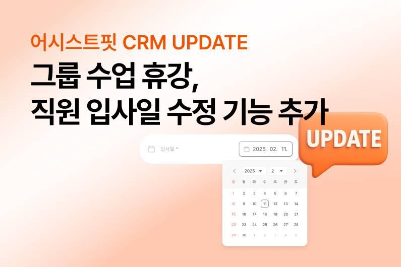 대표님과 강사에게 필요한 기능이 추가되었어요!