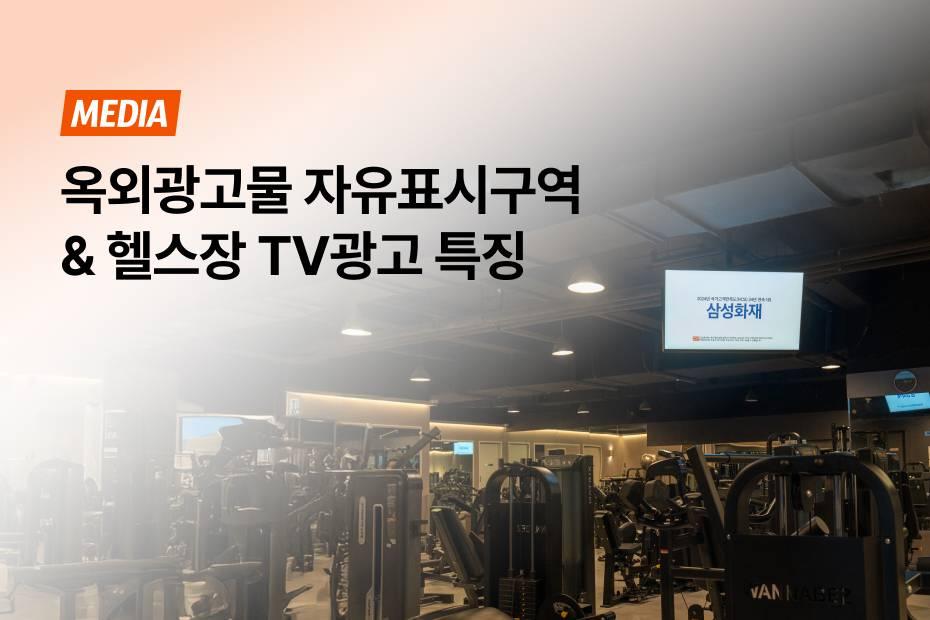 헬스장 TV광고와의 공통점은?