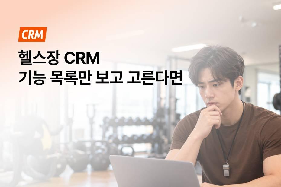 평생 무료 회원관리프로그램, 필요한 기능 모두 있어요.