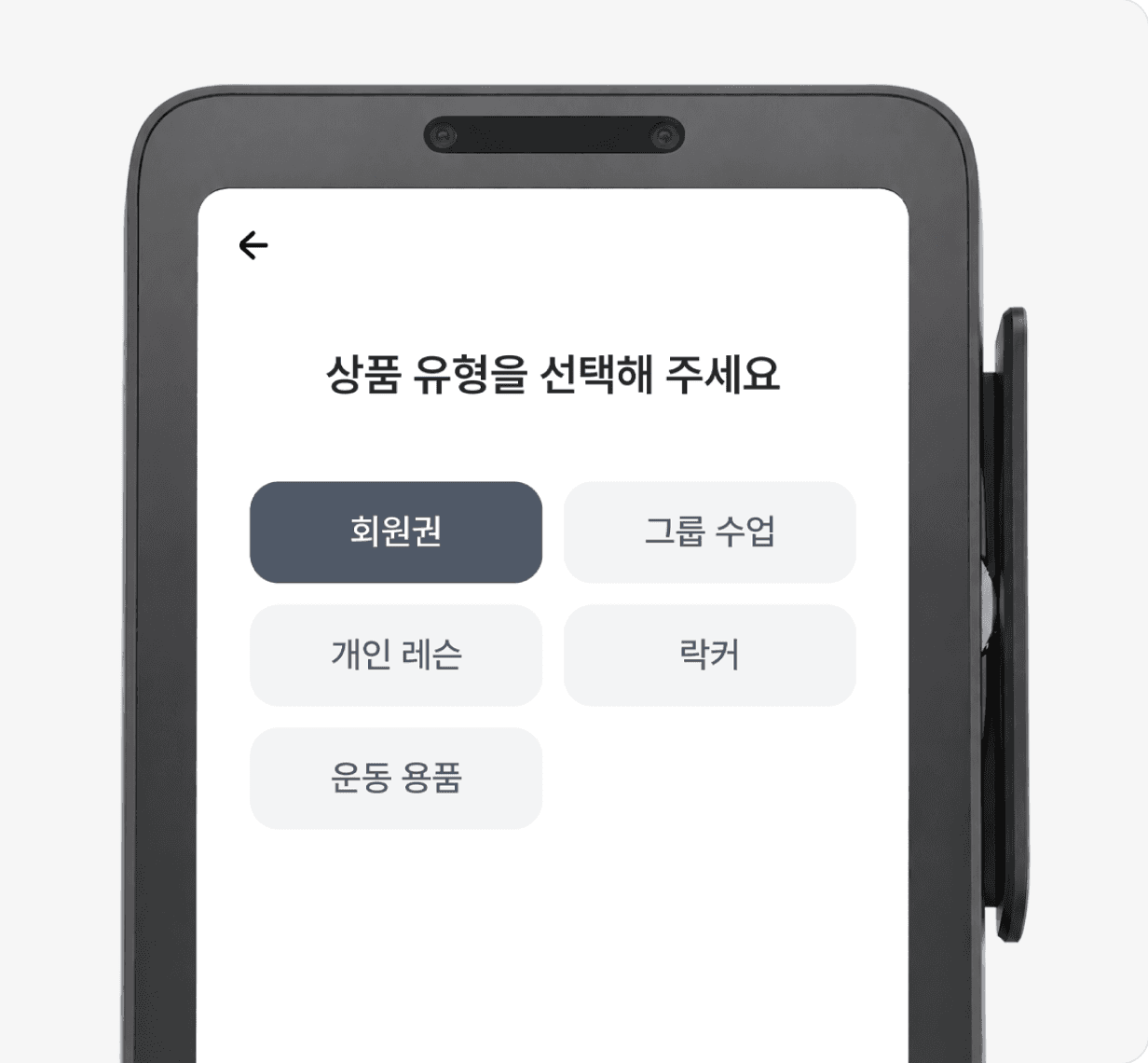 단말기 이용권 판매