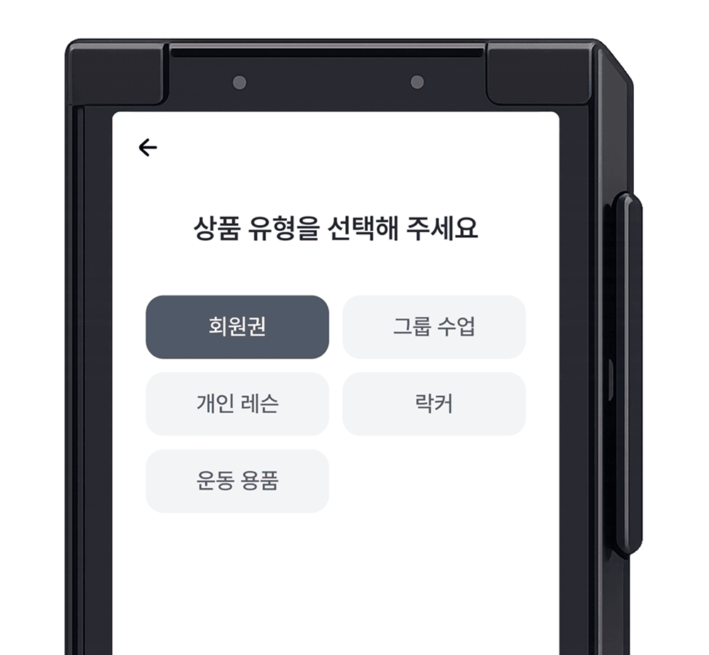 단말기 이용권 판매