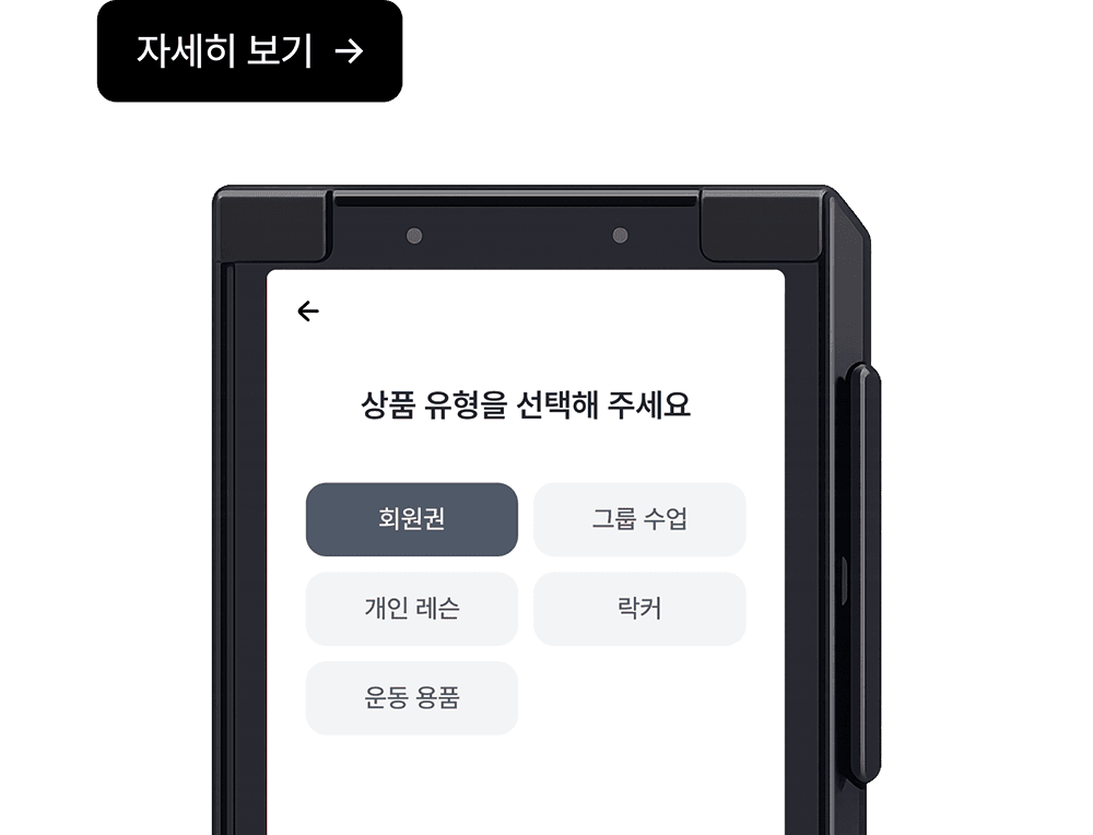 단말기 이용권 판매