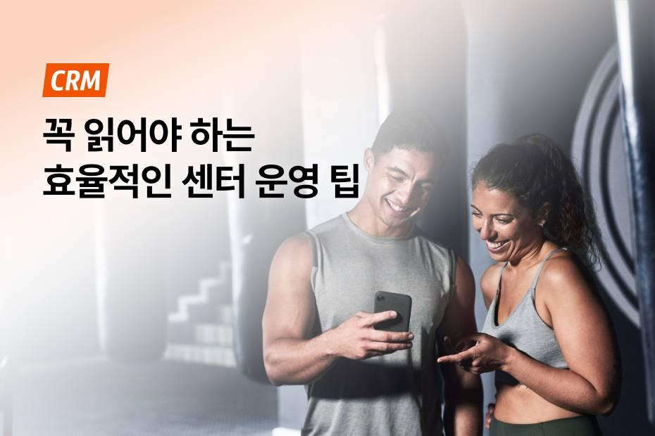 평생 무료로 이용하는 회원관리 앱, 지금 확인해보세요!