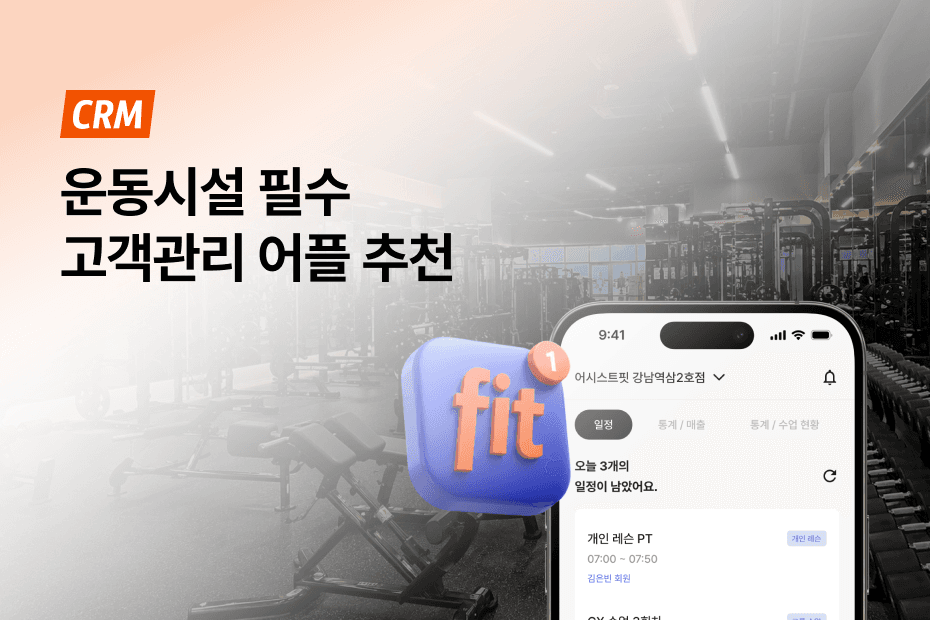 가장 쉽게, 무료로 할 수 있는 회원관리 방법을 확인해보세요.