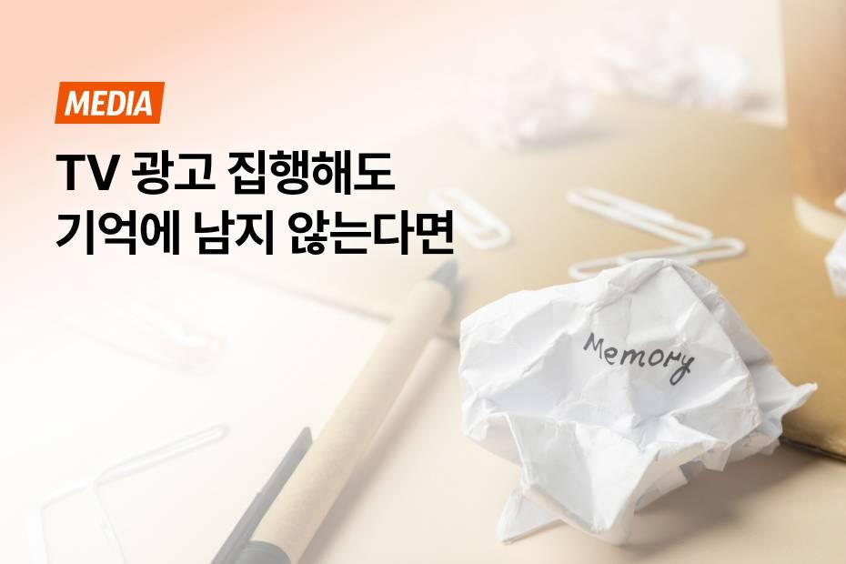 2030 타겟팅으로 비용 효율화 가능한 헬스장 TV광고